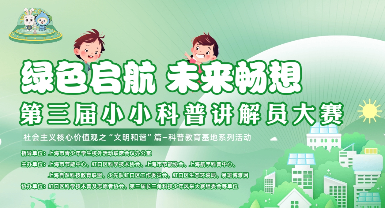 研学活动——数字转型赋能绿色交通
